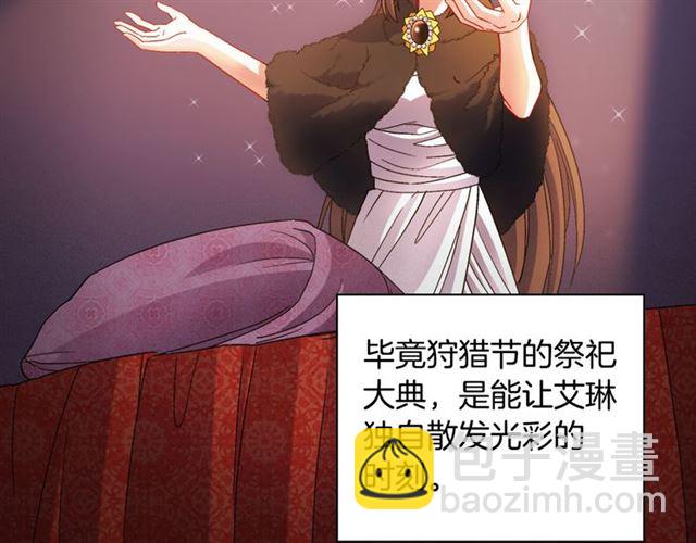 🍺恶女的定义 第102话 他夸我好看 第11页