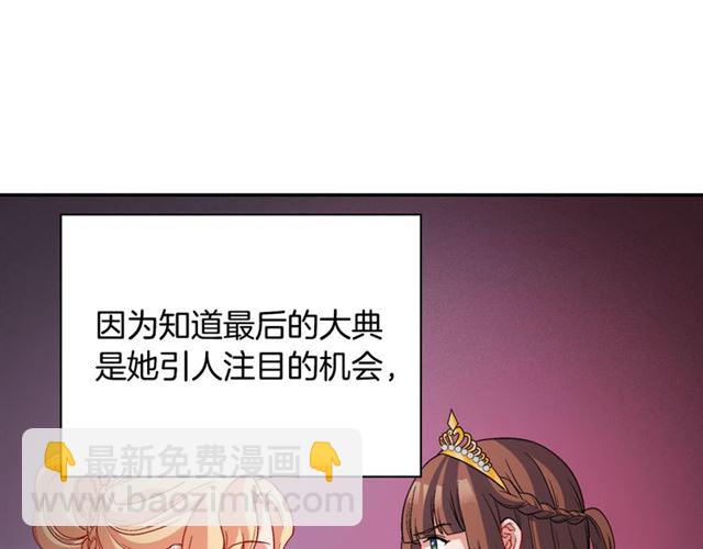 🍺恶女的定义 第102话 他夸我好看 第13页