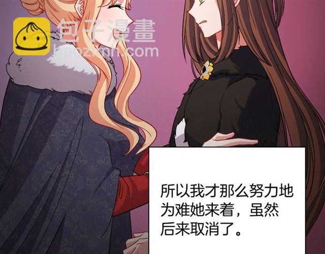 🍺恶女的定义 第102话 他夸我好看 第14页