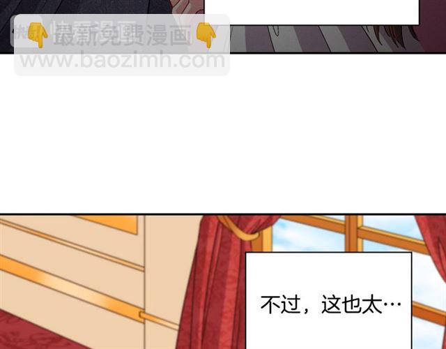 🍺恶女的定义 第102话 他夸我好看 第15页