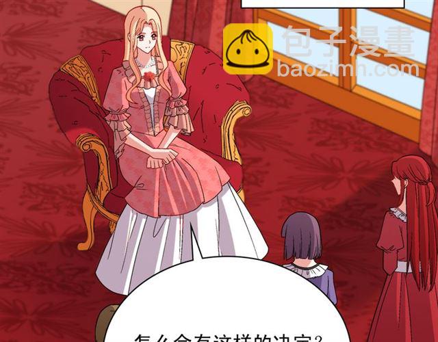 🍺恶女的定义 第102话 他夸我好看 第16页