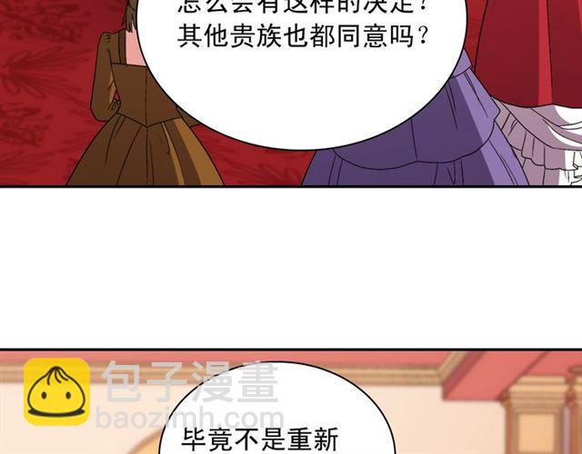 🍺恶女的定义 第102话 他夸我好看 第17页