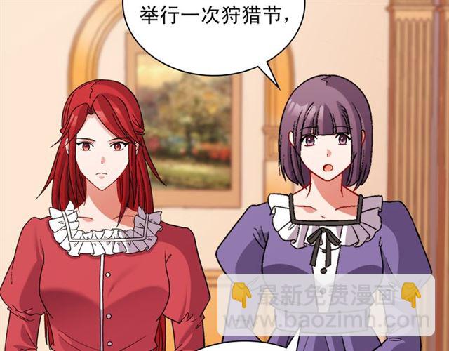 🍺恶女的定义 第102话 他夸我好看 第18页