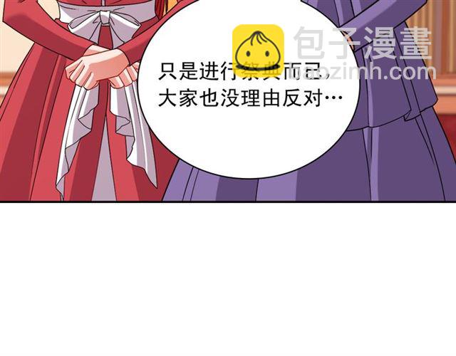 🍺恶女的定义 第102话 他夸我好看 第19页