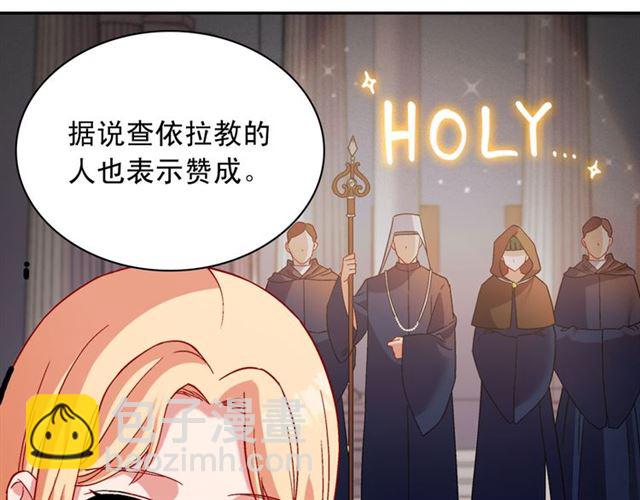 🍺恶女的定义 第102话 他夸我好看 第20页