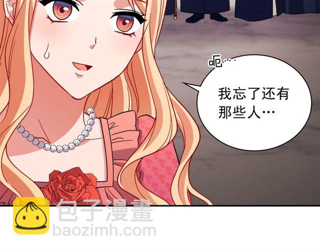🍺恶女的定义 第102话 他夸我好看 第21页