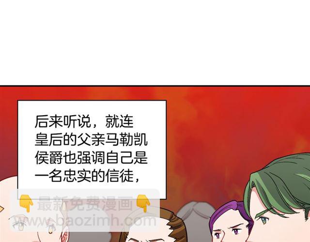 🍺恶女的定义 第102话 他夸我好看 第23页