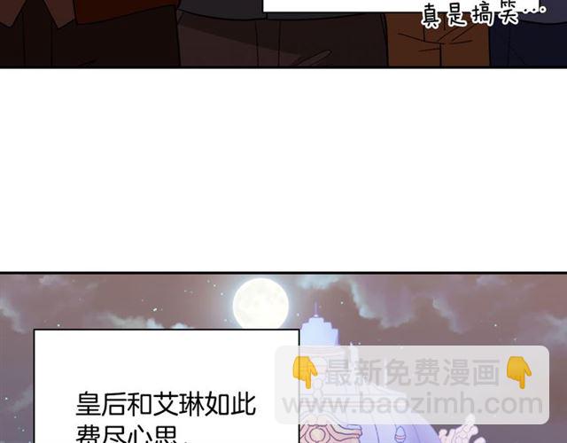 🍺恶女的定义 第102话 他夸我好看 第25页