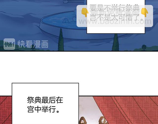 🍺恶女的定义 第102话 他夸我好看 第27页