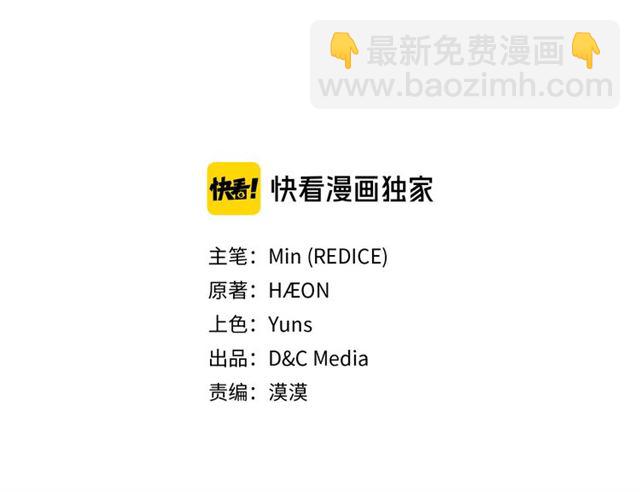 🍺恶女的定义 第102话 他夸我好看 第3页