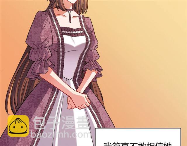 🍺恶女的定义 第102话 他夸我好看 第30页