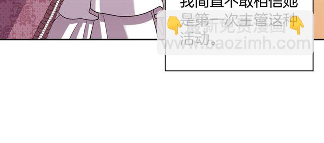🍺恶女的定义 第102话 他夸我好看 第31页