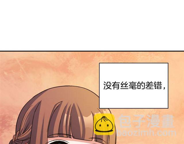🍺恶女的定义 第102话 他夸我好看 第32页