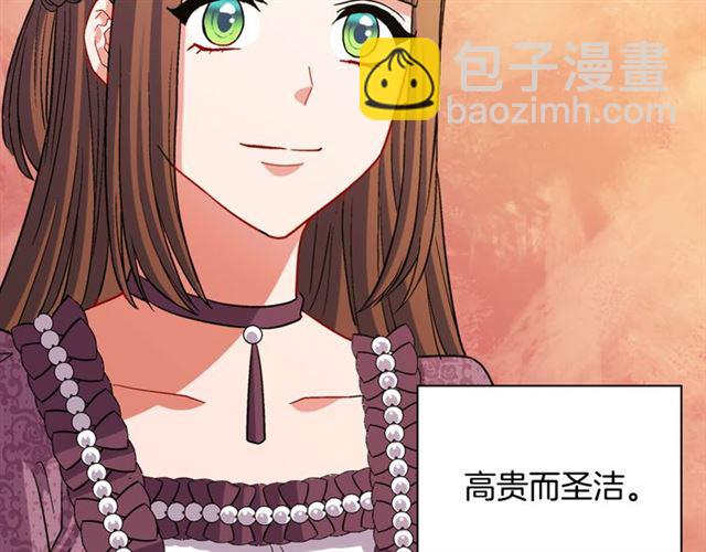 🍺恶女的定义 第102话 他夸我好看 第33页
