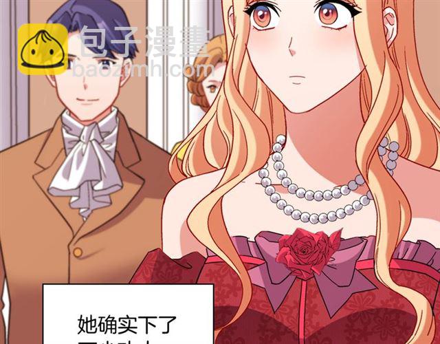 🍺恶女的定义 第102话 他夸我好看 第37页