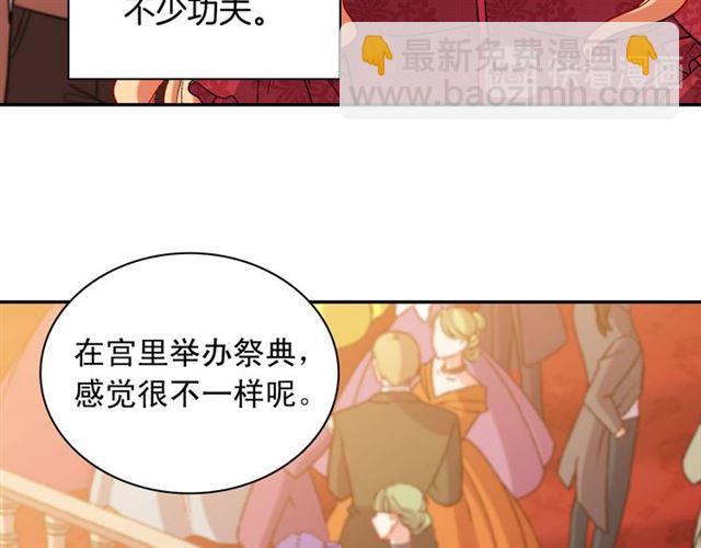 🍺恶女的定义 第102话 他夸我好看 第38页