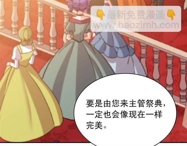 🍺恶女的定义 第102话 他夸我好看 第39页