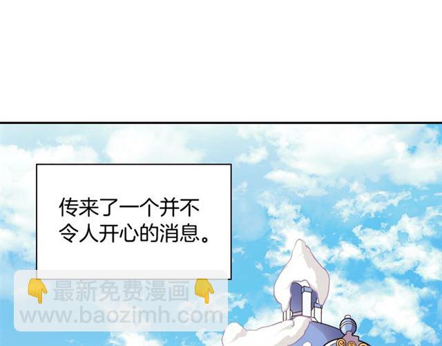 🍺恶女的定义 第102话 他夸我好看 第4页