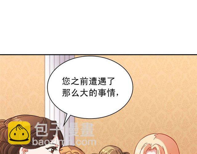 🍺恶女的定义 第102话 他夸我好看 第41页