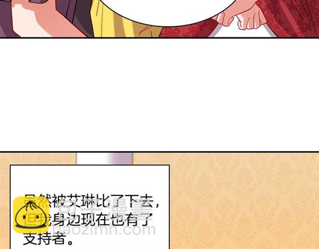 🍺恶女的定义 第102话 他夸我好看 第43页