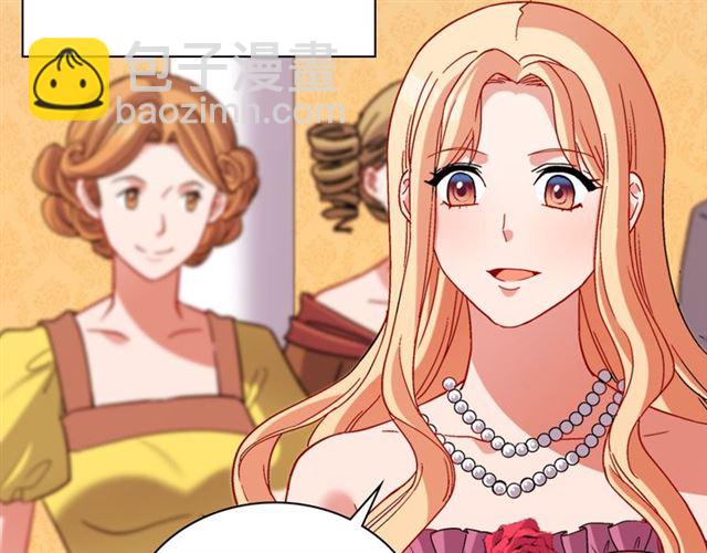 🍺恶女的定义 第102话 他夸我好看 第44页
