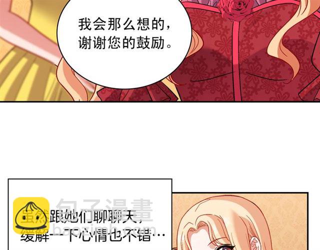 🍺恶女的定义 第102话 他夸我好看 第45页