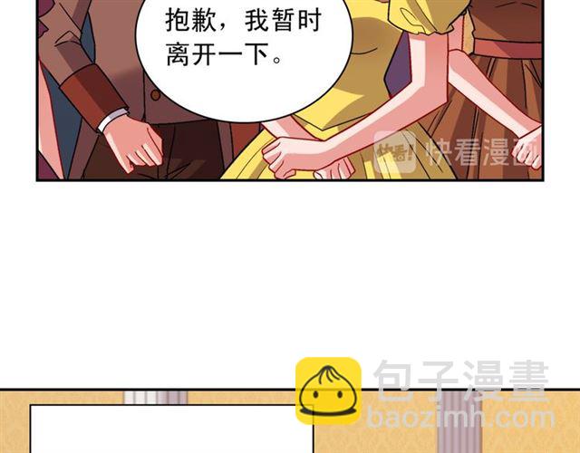 🍺恶女的定义 第102话 他夸我好看 第47页