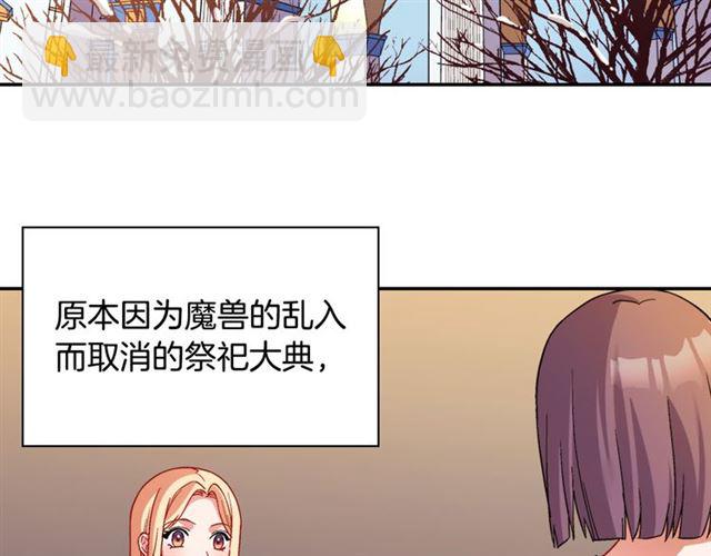 🍺恶女的定义 第102话 他夸我好看 第6页