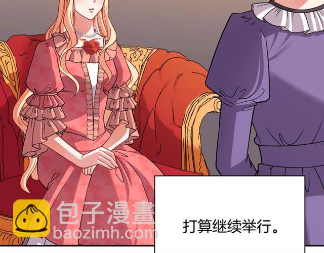 🍺恶女的定义 第102话 他夸我好看 第7页