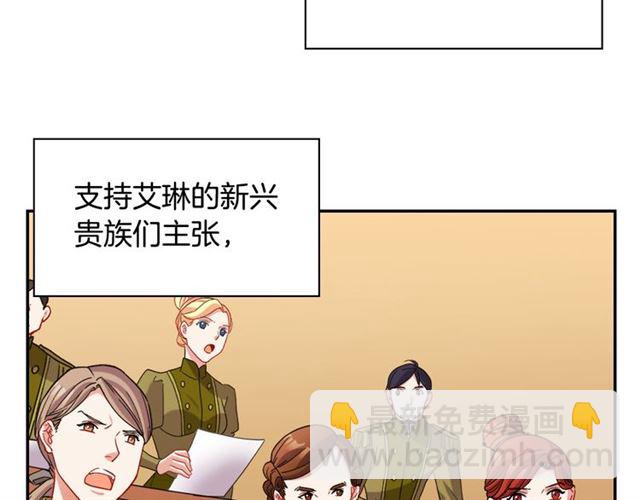 🍺恶女的定义 第102话 他夸我好看 第8页