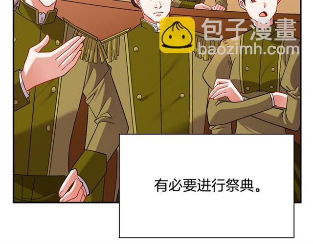 🍺恶女的定义 第102话 他夸我好看 第9页