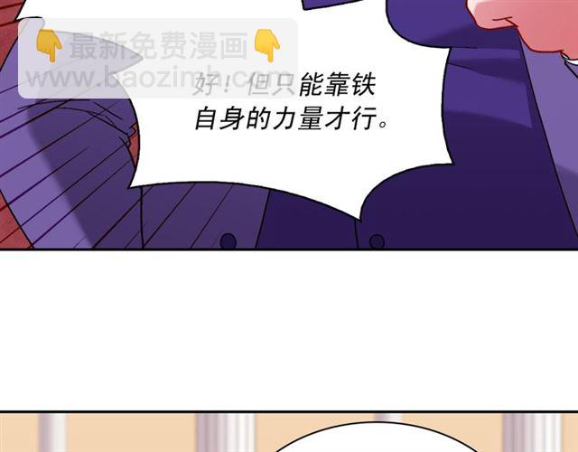 🍺恶女的定义 第104话 打赌 第10页