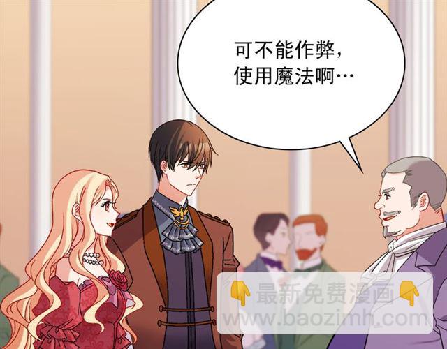 🍺恶女的定义 第104话 打赌 第11页
