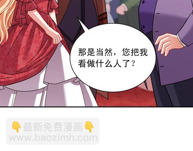 🍺恶女的定义 第104话 打赌 第12页