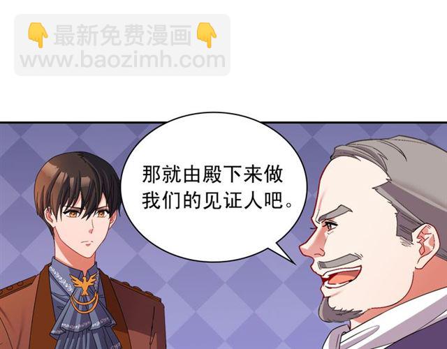🍺恶女的定义 第104话 打赌 第14页