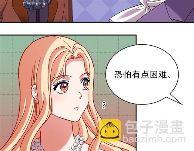 🍺恶女的定义 第104话 打赌 第15页