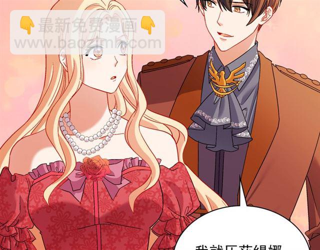 🍺恶女的定义 第104话 打赌 第17页