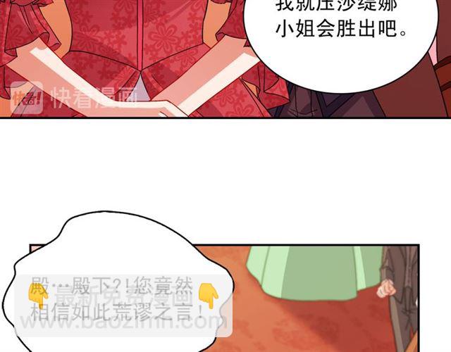 🍺恶女的定义 第104话 打赌 第18页