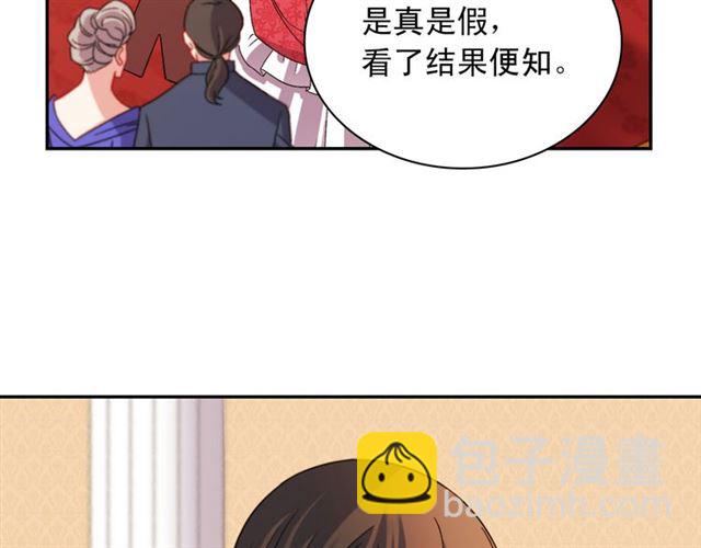 🍺恶女的定义 第104话 打赌 第20页