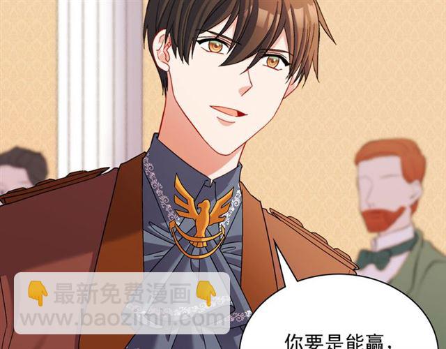 🍺恶女的定义 第104话 打赌 第21页