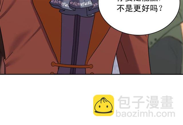 🍺恶女的定义 第104话 打赌 第22页