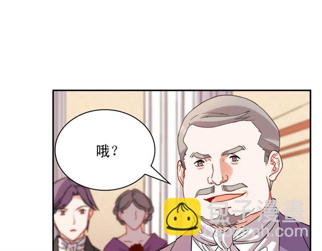 🍺恶女的定义 第104话 打赌 第23页