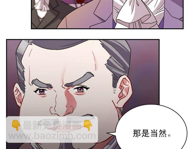 🍺恶女的定义 第104话 打赌 第24页