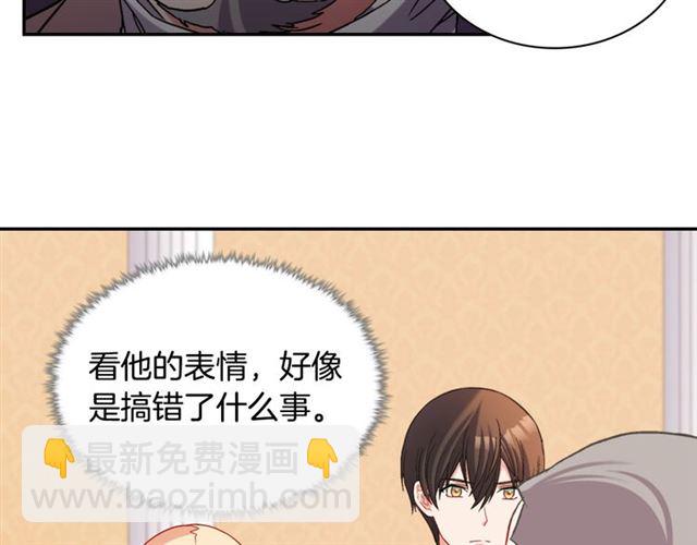 🍺恶女的定义 第104话 打赌 第25页