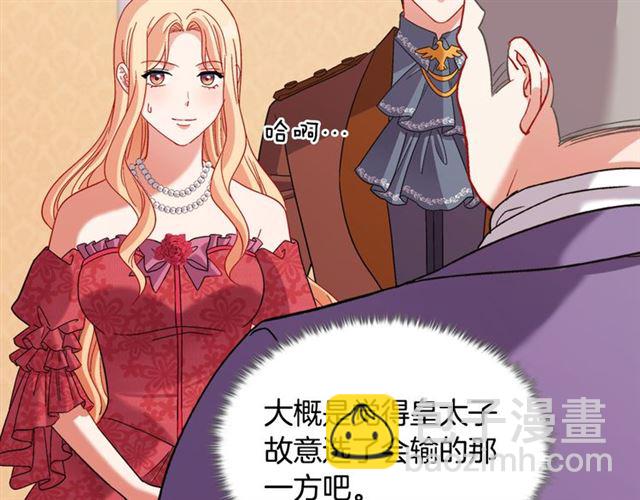 🍺恶女的定义 第104话 打赌 第26页