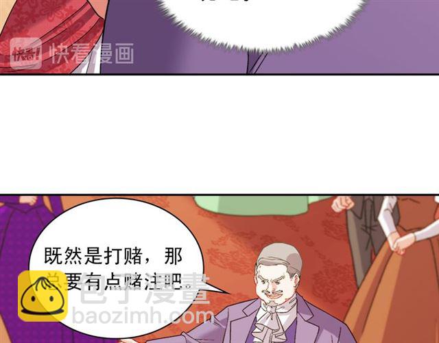 🍺恶女的定义 第104话 打赌 第27页