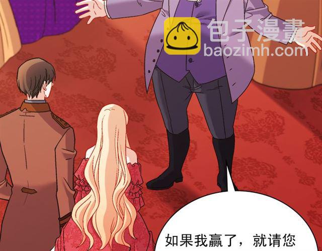🍺恶女的定义 第104话 打赌 第28页
