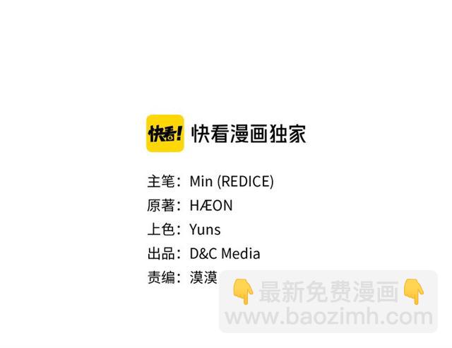 🍺恶女的定义 第104话 打赌 第3页