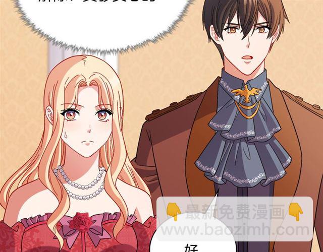 🍺恶女的定义 第104话 打赌 第30页