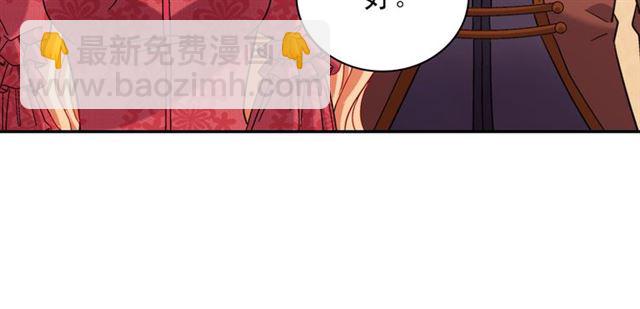🍺恶女的定义 第104话 打赌 第31页